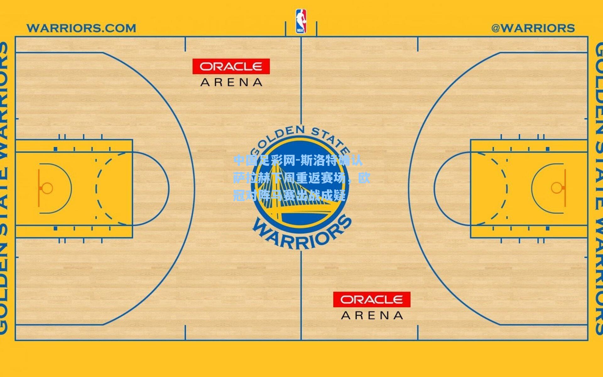 斯洛特确认萨拉赫下周重返赛场，欧冠对阵马赛出战成疑